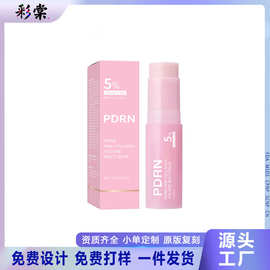 PDRN润肤棒10g粉色胶原蛋白多效护肤棒丰盈润唇棒
