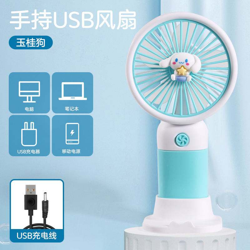 夏の漫画ハンドヘルド小型ファンポータブル USB 充電屋外学生子供デスクトップファンプラスロゴ|undefined