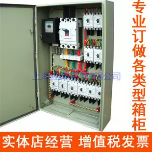 配电柜 电源成套箱 农网改造箱 计量电容补偿柜 变频控制箱