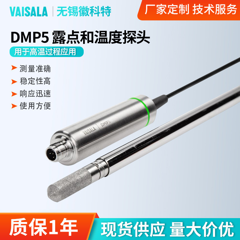 Vaisala Dmp5 Temperature and Humidity Probe Dew Point and Temperature Probe for Dew Point Temperature Measurement in High-Temperature Pipelines