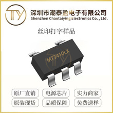 ������оMT3410LX SOT23-5���b ͬ������DC-DC�D�Q��оƬԭ�b�F؛