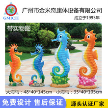 广州金米奇厂家直销新款玻璃钢戏水小品设备配套喷水卡通造型玩具