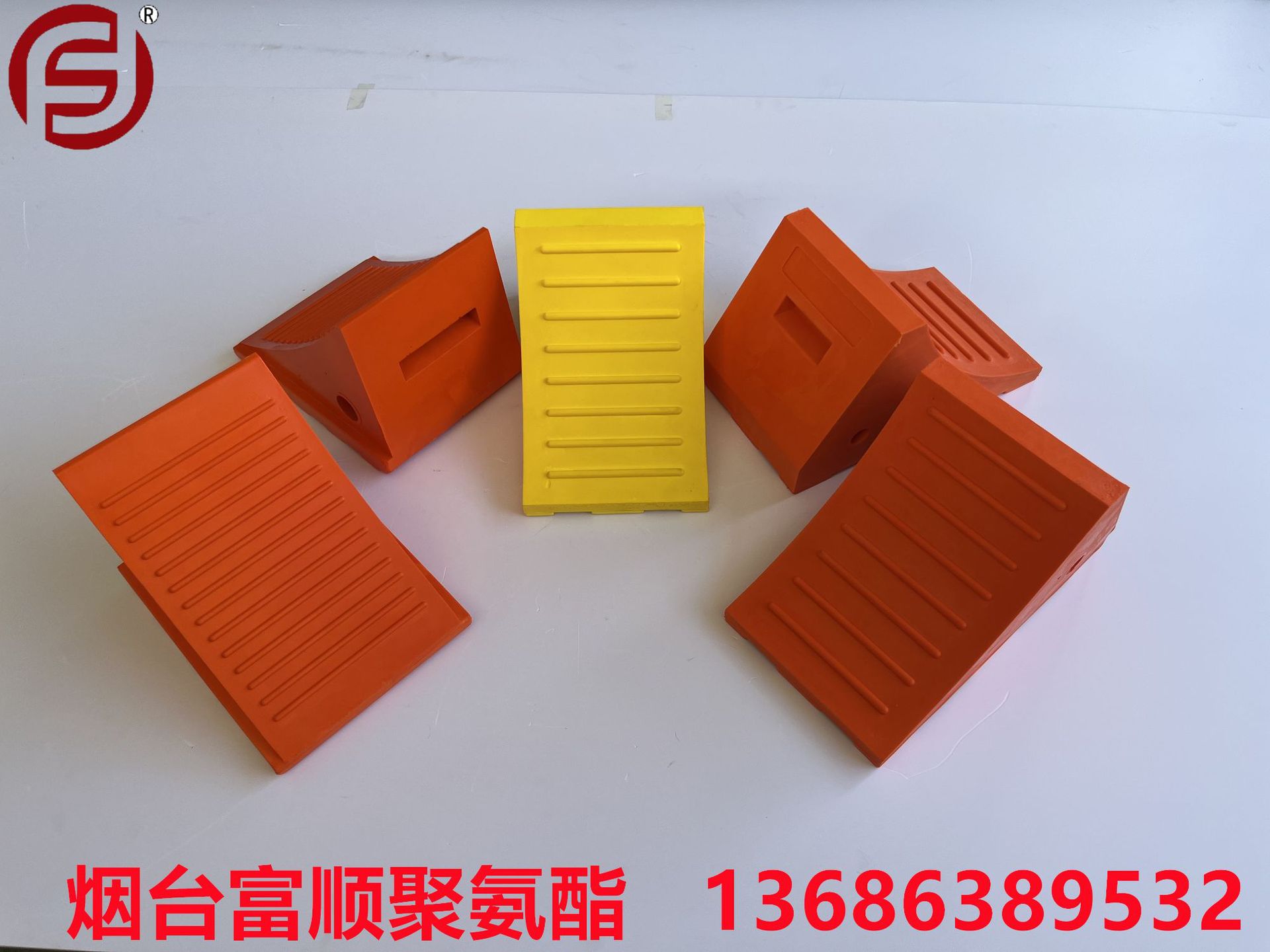 富顺直供多规格尺寸聚氨酯汽车档轮器  止滑块 阻胎器 汽车止滑器
