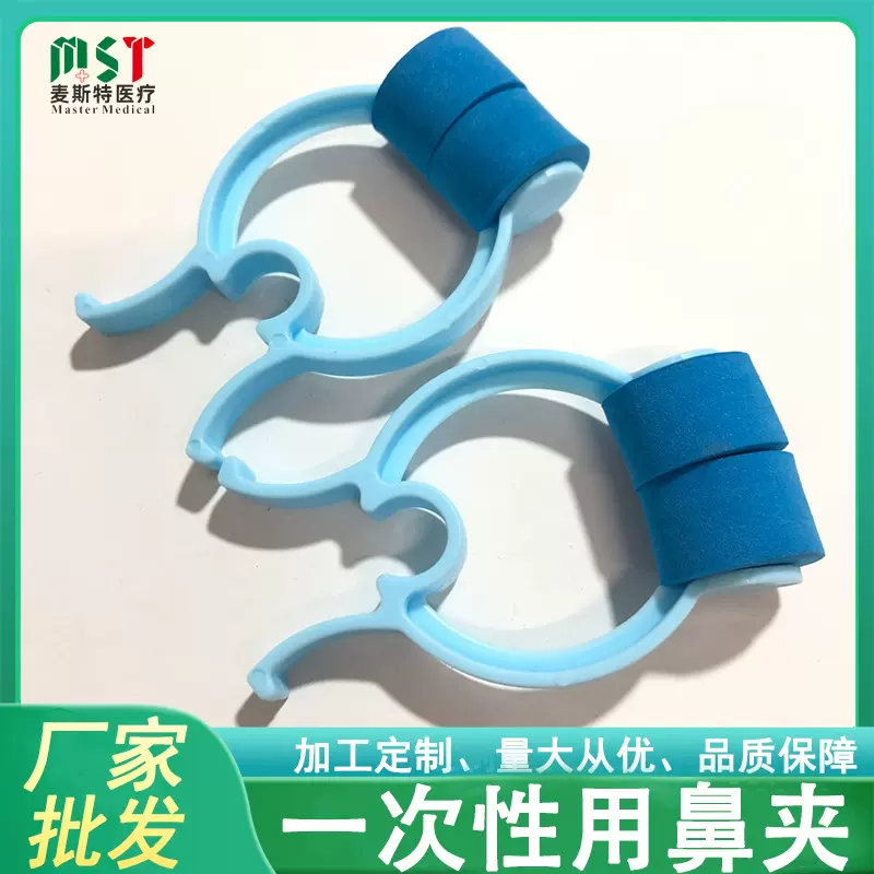 多功能轻巧海绵鼻夹呼吸训练肺活量夹护理止血夹鼻器游泳辅助用品