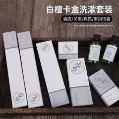 法式白檀星級酒店一次性洗漱用品套裝卡盒裝牙刷梳子剃鬚刀一整套