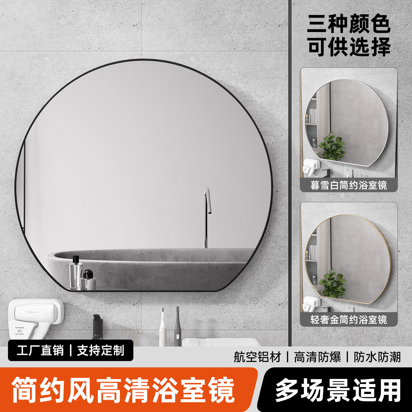 Cross-Border European and American High-Definition Hotel Bathroom Mirror Bathroom Wall-Mounted Punch-Free Toilet Mirror Bathroom Wall-Mounted Wall-Mounted
