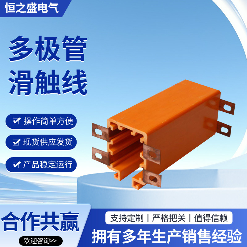起重机行车DHG多极管式滑触线导电轨铝壳复合型弧形3极/4P