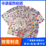 透明不干胶标签定制印刷PVC儿童玩具贴纸卡通不干胶标贴透明装饰