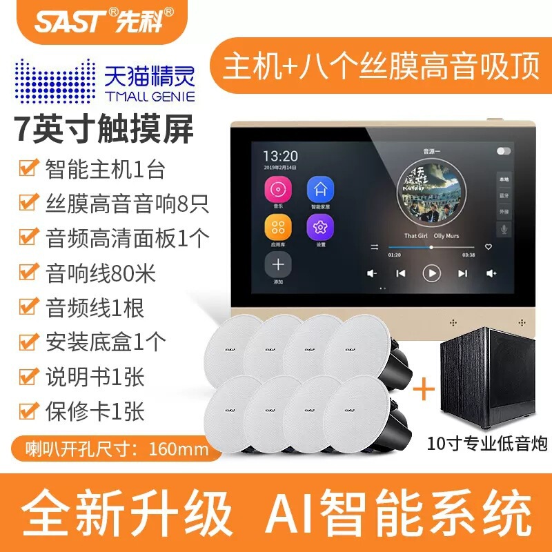Xianke X7 インテリジェント音声制御 AI 天井オーディオ天井埋め込みスピーカー BGM ホストコントローラーホーム|undefined
