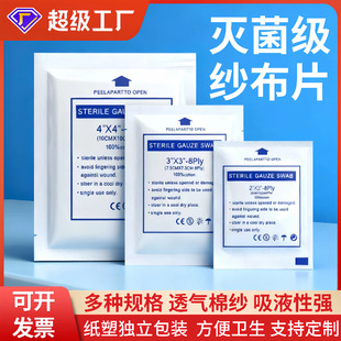 Disposable Gauze Sheet 5cm Wound Disinfection Dressing Sterile Care Dressing First Aid Absorbent Gauze Pad 10X10