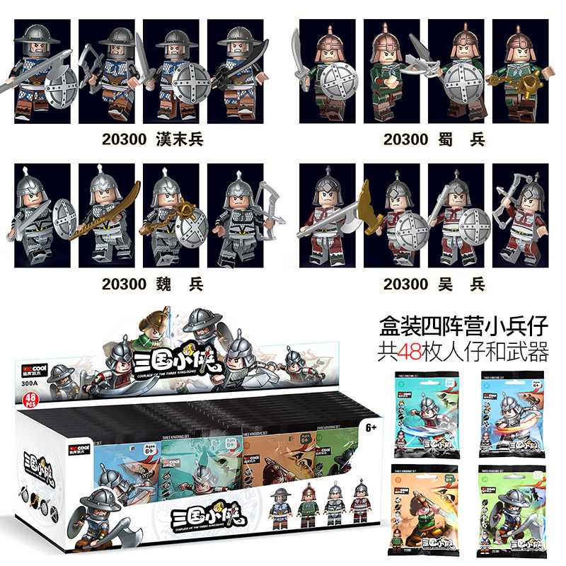 The little heroes of the three kingdoms has 48 soldiers in a box