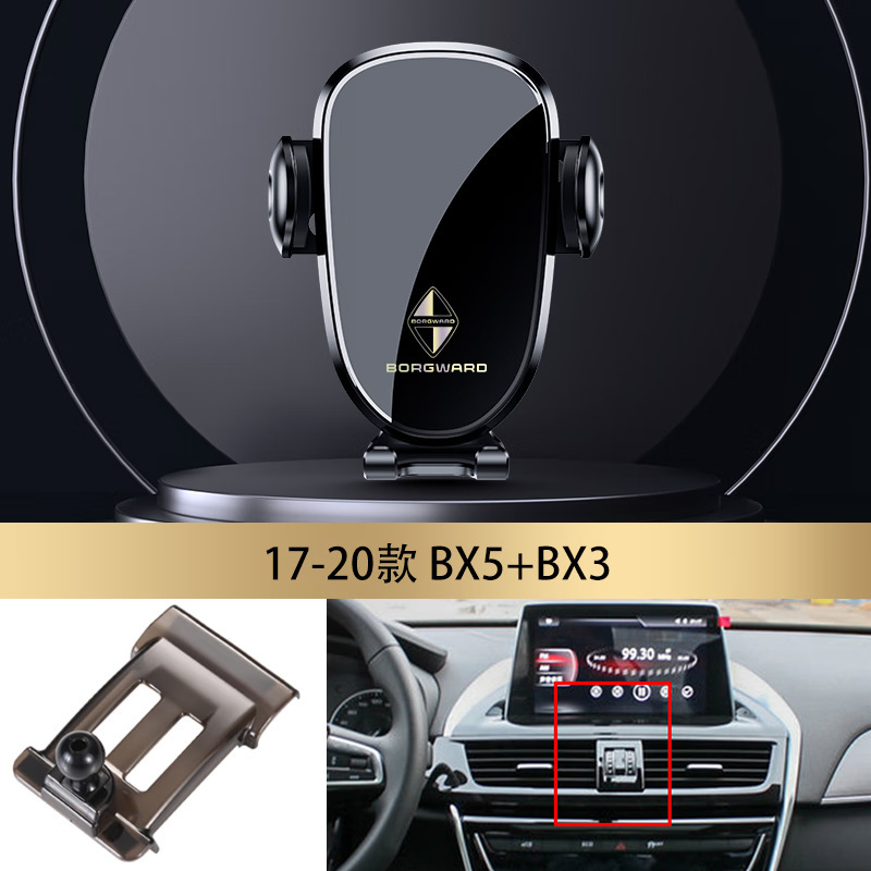 Borgward BX5 BX7 Bx3 special car carrier bracket interior modification accessories navigation car supplies 17-2 Borgward BX5 BX7 Bx3 special car carrier bracket interior modification accessories navigation car supplies 17-2