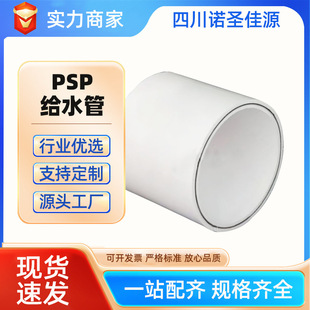 Psp Water Supply Pipe Psp Steel-Plastic Composite Pipe Electromagnetic Induction Double Hot Melt Flared Connection National Standard Water Pipe Environmentally Friendly Pe