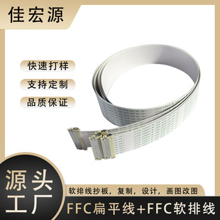 Ffcfpc Soft Cable Awm20798 Reverse 0.51.0 Spacing 30Pin800Mm Gold Plated