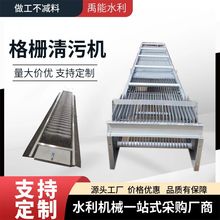 定制回转式清污机不锈钢清污机污水处理格栅除污机全自动排渣清污