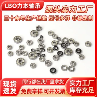 深沟球轴承定制624 625 626 627 628 629RS ZZ电机轴承钢微型轴承