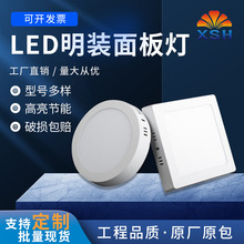 led超薄明装面板灯圆形方形吸顶灯客厅过道天花板三色变光照明灯