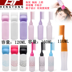 Multi-color exclusive hair dye bottle with comb teeth, hair dye bottle with scale, hair dye bottle with press-in hair dye comb
