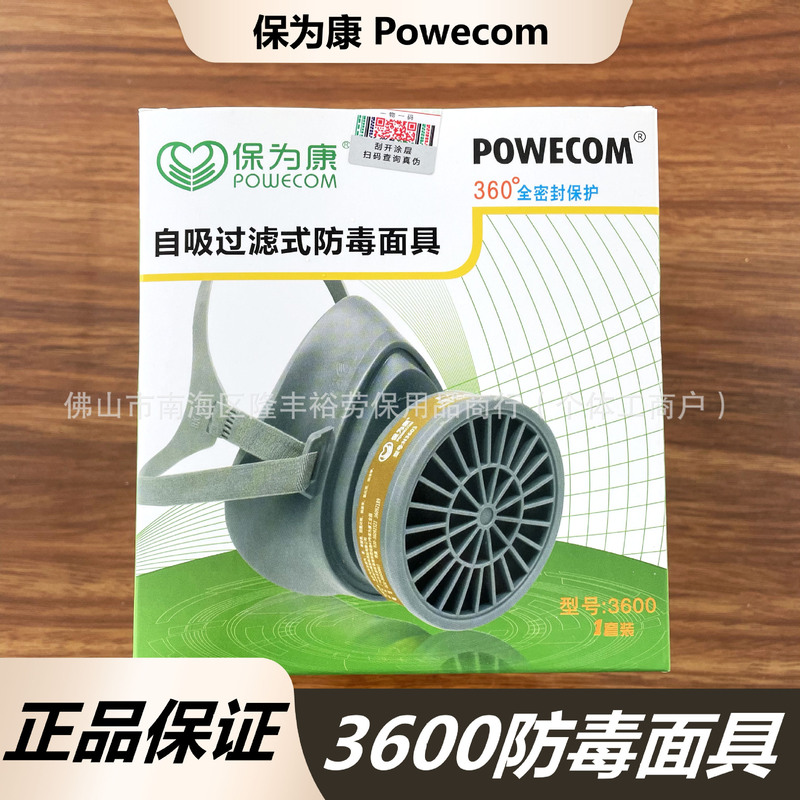 Baoweikang 3600 gas mask baoweikang 3603 poison filter box baoweikang 3606 filter cotton 3600 Baoweikang 3600 gas mask baoweikang 3603 poison filter box baoweikang 3606 filter cotton 3600