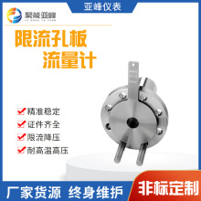 限流孔板节流装置法兰对夹式管道式降压限流标准孔板流量计厂家