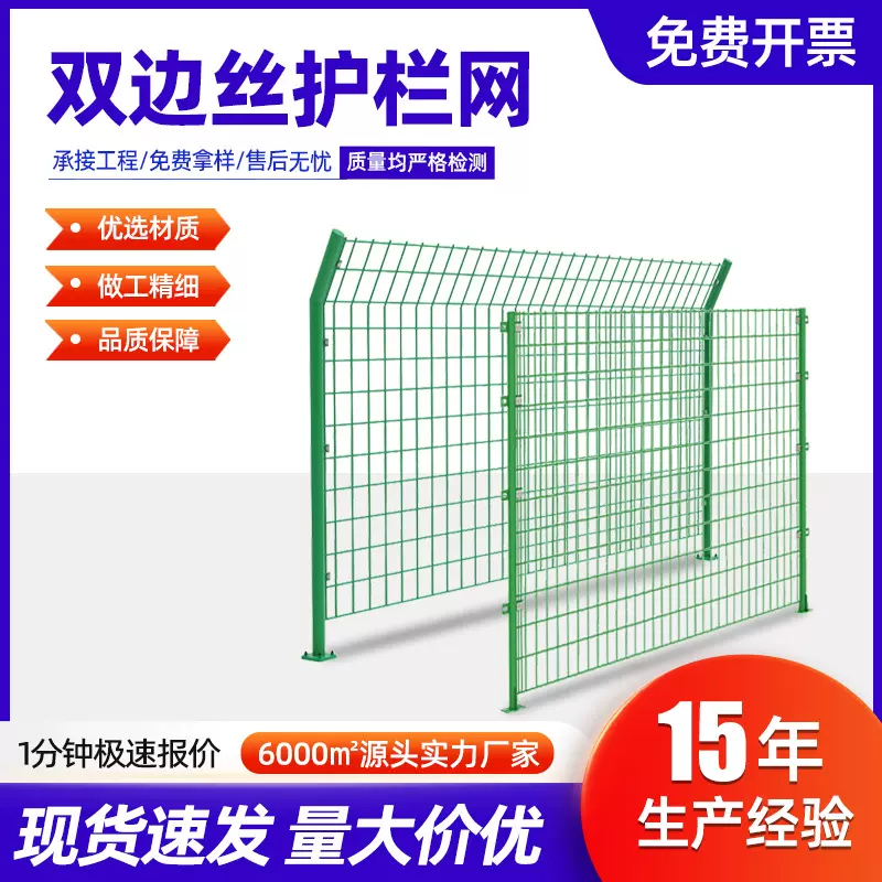 加粗双边护栏网公路光伏隔离栅果园农场圈地铁丝网围栏网护栏网