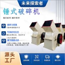Heavy Hammer Crusher �V������ʯ�^�����Nʽ�Cе�O��
