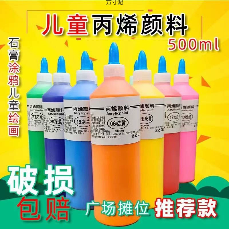 Большая бутылка пигмента 500 Детская художественная роспись граффити Ан бумага ручная роспись пигмент источник фабрики один оптовая продажа