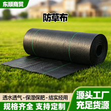防草布除草布园艺地布果园遮草布pe防草布切片打孔大棚防草地膜
