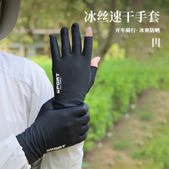 車で釣りをしている手袋の指が半分になっている氷糸滑り止め手袋の通気性日焼け止めフィットネスは宅配便の速乾手袋に乗る