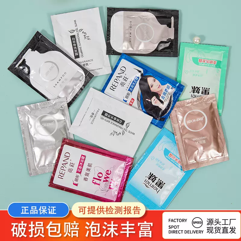 【整箱】酒店一次性洗发水沐浴露护发素宾馆民宿白茶绿茶香批发
