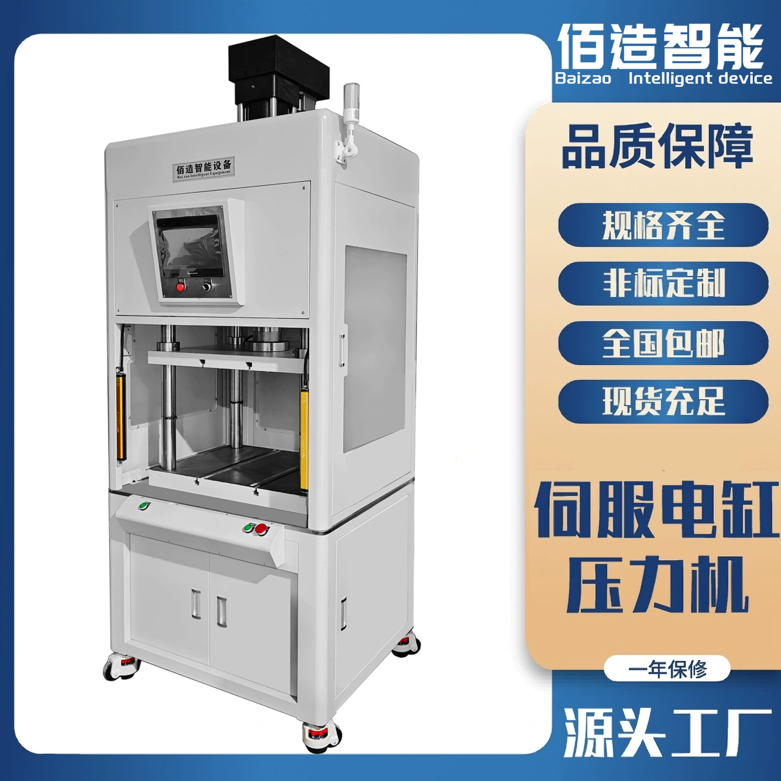 Сервокомпрессионный источник производитель Huichuan операционная система от 1 до 10 тонн сервоприводный цилиндровый пресс можно настроить