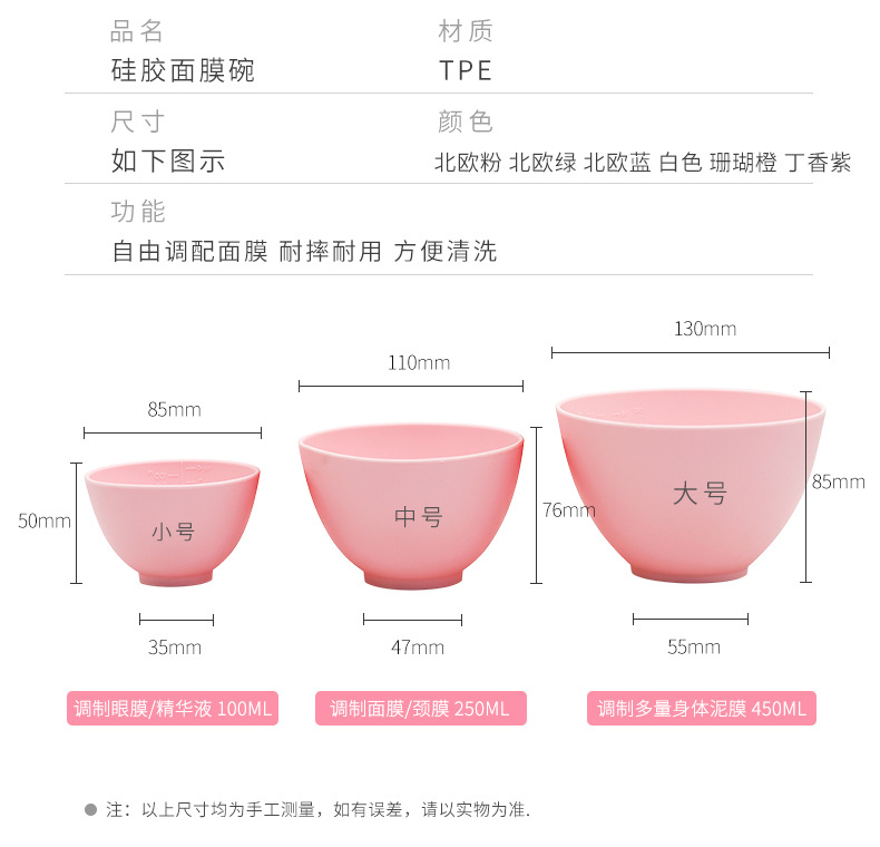 硅胶面膜碗详情_03.jpg