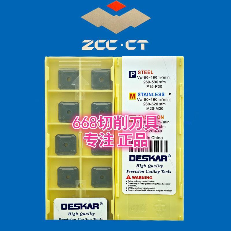 戴斯卡数控铣刀片 SEET1203AFEN LF6018 不锈钢