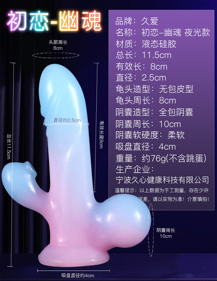 Jiuai Thrusting Vibrating Dildo with Soft Flesh-Like Silicone, Glow-in-the-Dark Adult Self-Pleasure Toy — detail image 8