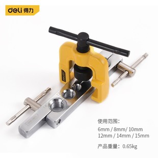 Deli DL2505 pipe expander pipe Riveter pipe expansion pipe riveting copper pipe aluminum pipe 6-15mm reamer reaming Bell mouth