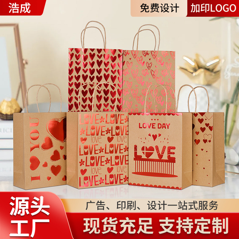 尊贵典雅双面烫红金情人节限定礼品袋喜庆婚礼商务馈赠精美包装袋