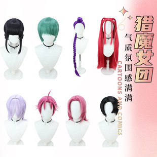 Skpop Witch Hunter Group Puff Silk Acrylic Mirazoe Rumi Baby Cosplay Wig