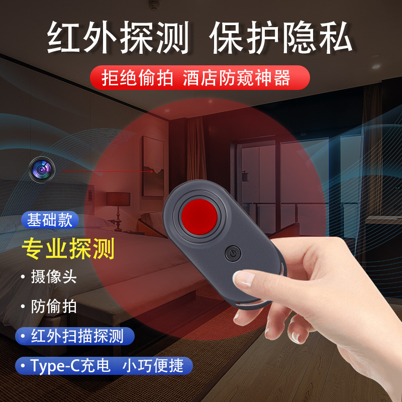 摄像头红外探测器手持GPS信号防窥定位酒店防偷拍监听检查扫描仪