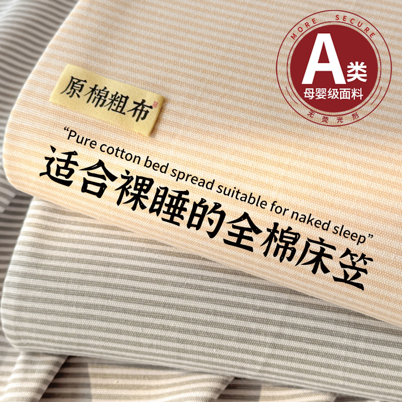Colcha de cama de algodón de tela gruesa vieja pieza única 100 algodón todo incluido cubierta protectora de colchón 2025 nueva funda de cama gruesa 3