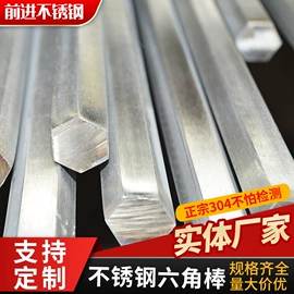 不锈钢六角棒;不锈钢圆棒;不锈钢丝绳