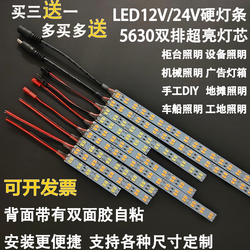 12V Double Row High Brightness Led Counter Hard Light Strip Patch Self-Adhesive 24V Hard Light Strip Short Mechanical Equipment Truck Compartment 12V Double Row High Brightness Led Counter Hard Light Strip Patch Self-Adhesive 24V Hard Light Strip Short Mechanical Equipment Truck Compartment