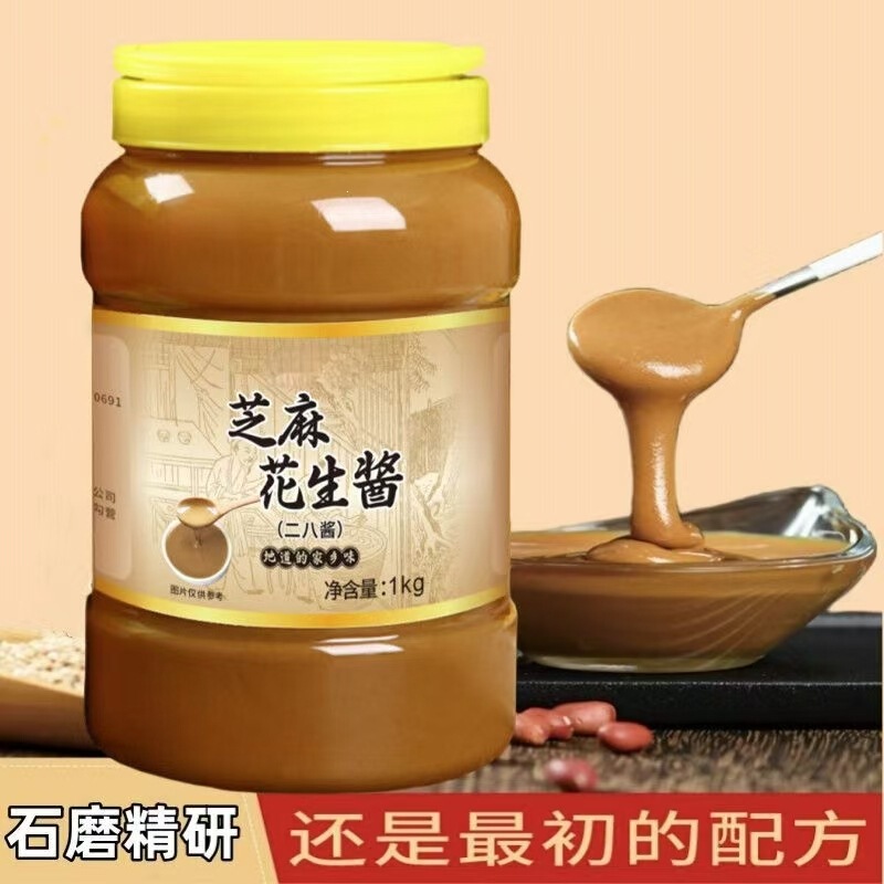 Erba Sauce Sesame-Peanut Mixed Sauce in a bottle for hot dry noodles, spicy hot pot, cold noodles, and as a dipping sauce for home use Erba Sauce Sesame-Peanut Mixed Sauce in a bottle for hot dry noodles, spicy hot pot, cold noodles, and as a dipping sauce for home use