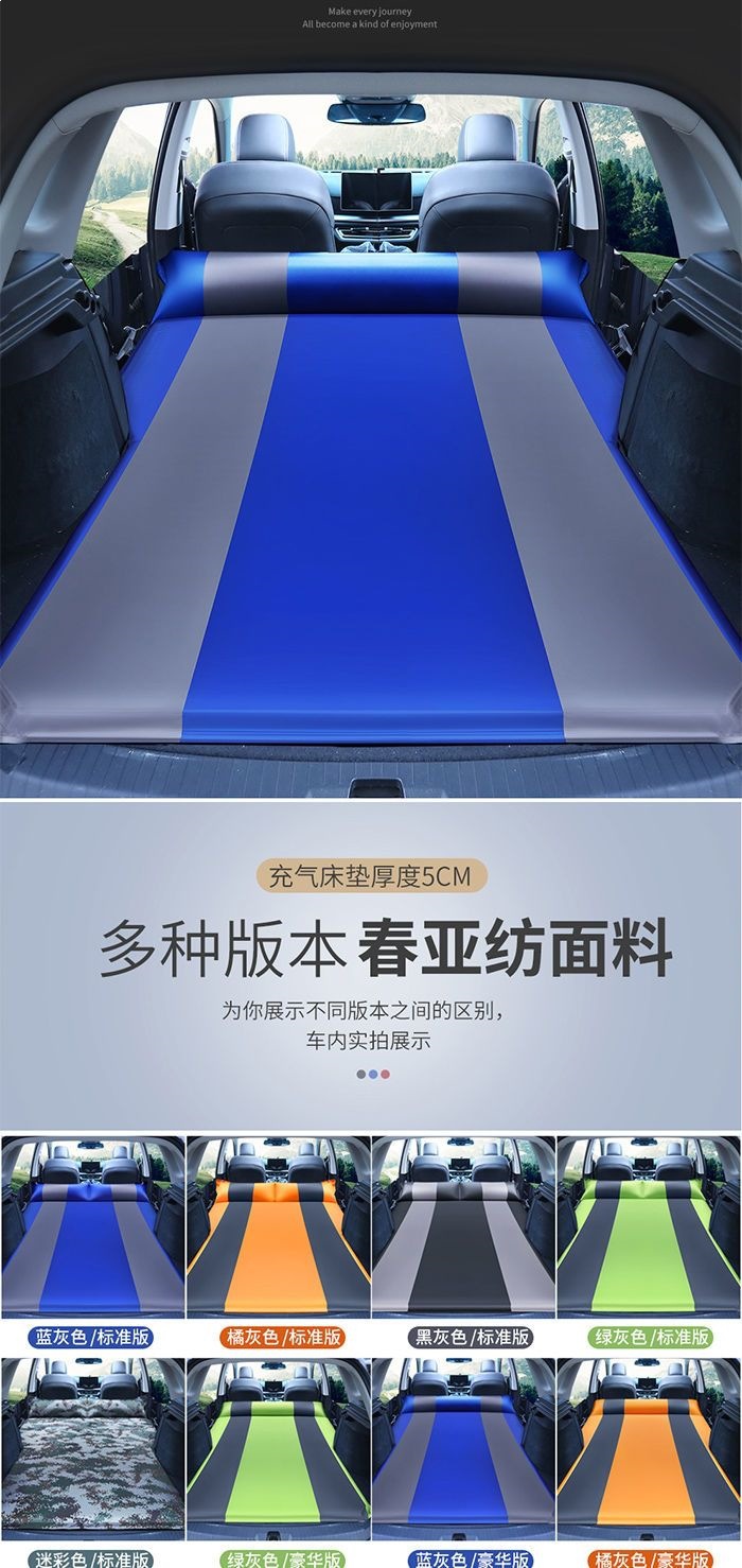 Car-Mounted Automatic Inflatable Mattress Suv Off-Road Vehicle Trunk Travel Inflatable Mattress Self-Driving Travel Sleeping Pad