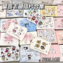 明信片留言卡贺卡大合集ins高颜值节日祝福创意纪念背景装饰卡片