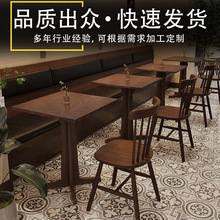 网红咖啡厅商用桌椅组合实木复古怀旧主题餐厅甜品烘焙店方形桌子