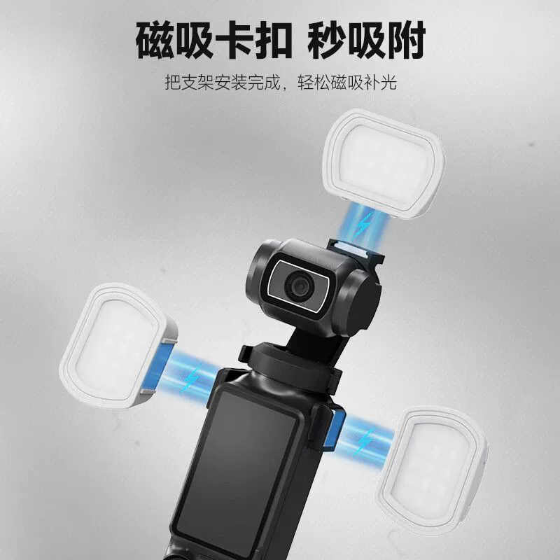 DJI, magnetic fill light, camera, pocket accessories