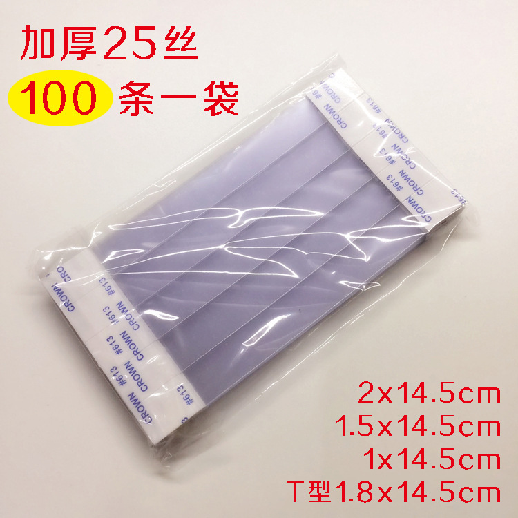 加厚25丝超市跳跳卡PVC透明条弹性条海绵胶二头带胶带背胶