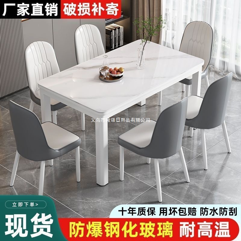 Tempered Glass Dining Table and Chair Combination Modern Home Dining Table Simple Guest Restaurant Kitchen Fast Food Restaurant Table and Chairs