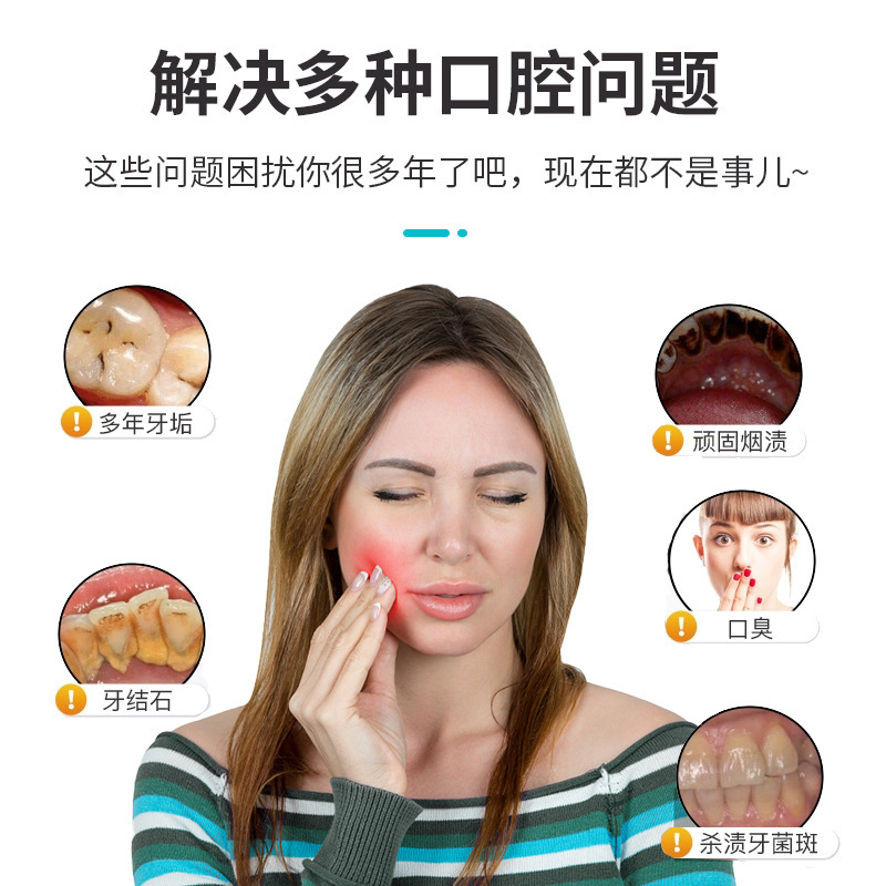 电动洁牙器超声波家用美牙洗牙器便携去除牙石牙垢震动洁牙仪|undefined