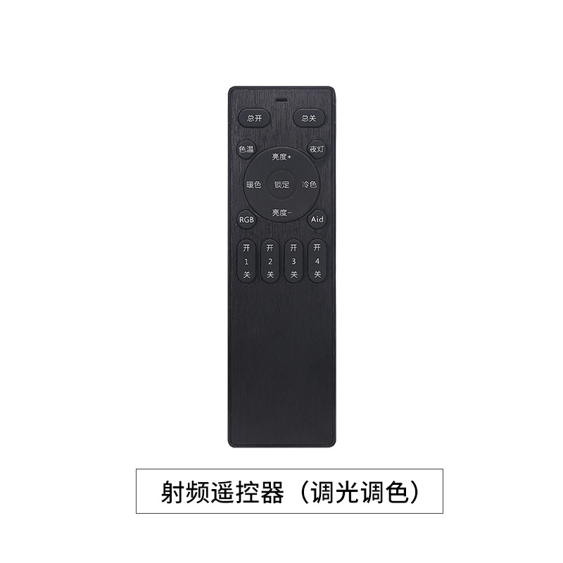 Smart rf remote control